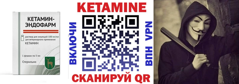 darknet наркотические препараты  Яранск  Кетамин VHQ  купить закладку 