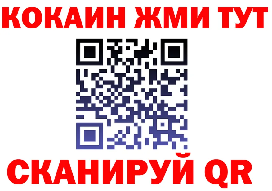 КОКАИН 97% как зайти площадка KRAKEN Яранск